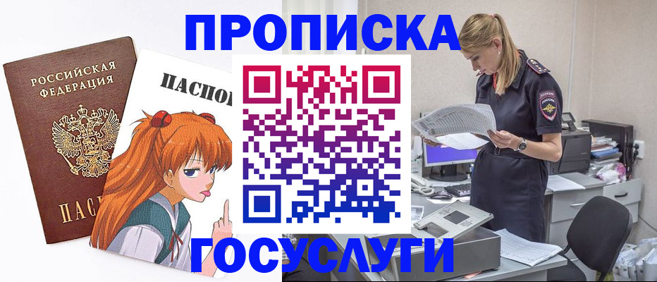 временная регистрация гарантия в Ирбите